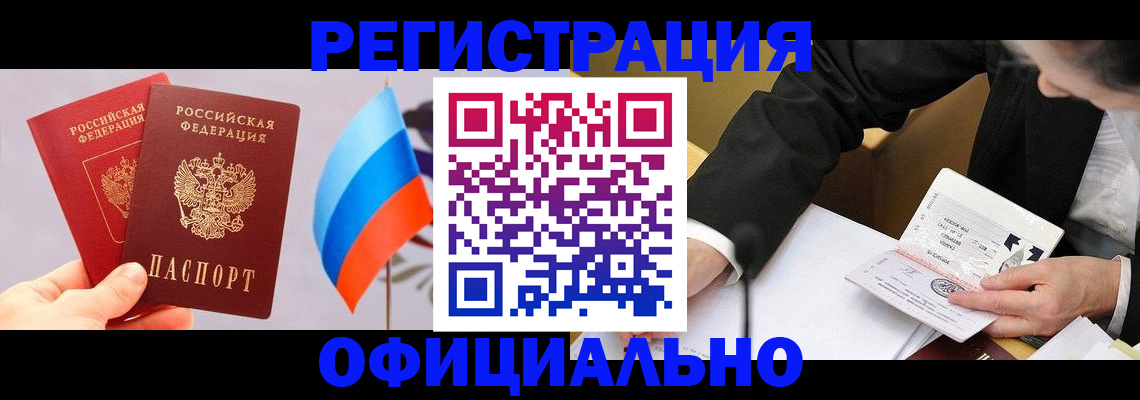 миграционный учет в Наро-Фоминске